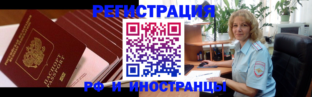 прописка ребенка в Южно-Сахалинске