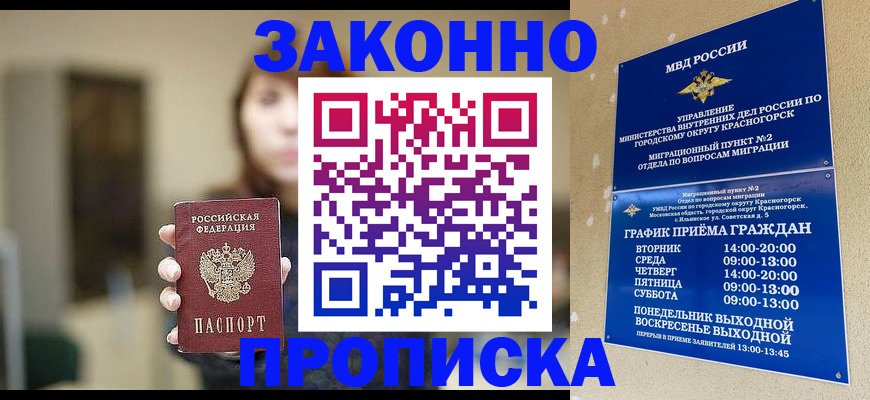 регистрация для школы в Южно-Сахалинске