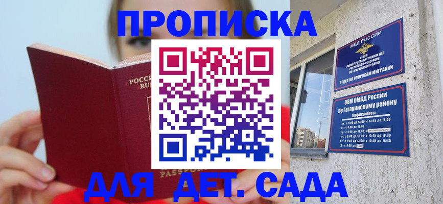 временная регистрация собственник в Южно-Сахалинске